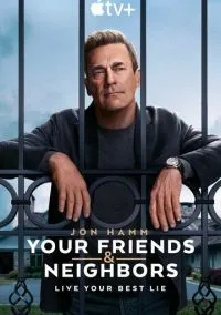 сериал Друзья и соседи 2025 смотреть онлайн